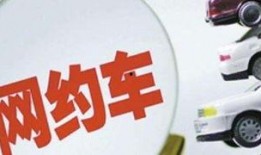 合肥网约车最新爆料,严管与规范并行，行业变革在即